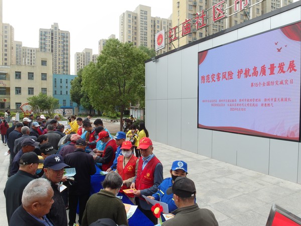 红庙社区新时代文明实践站联合共建单位，2023年5月10日上午，在红庙社区志愿服务广场开展“防范灾害风险 护航高质量发展”第15个全国防灾减灾日主题文明实践活动（拍摄作者：红庙社区刘申昇） (25).JPG