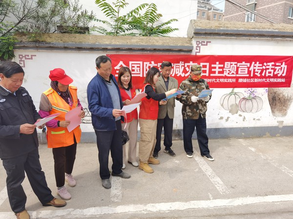 2023年5月11日腰铺社区全国防灾减灾日主题宣传活动.jpg