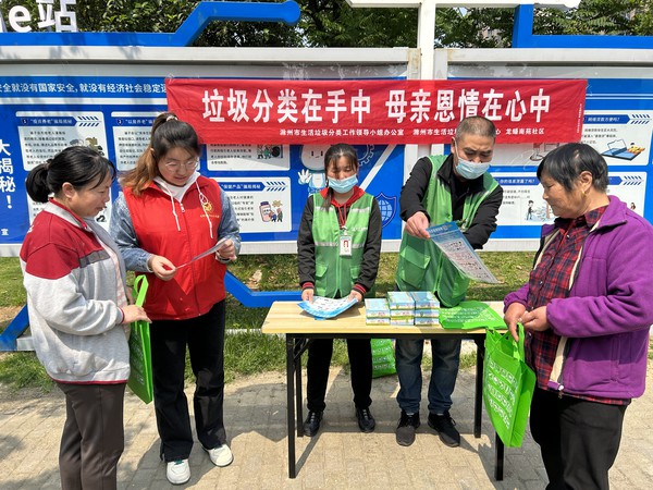 2023年5月13日龙蟠南苑社区开展垃圾分类宣传活动.jpg