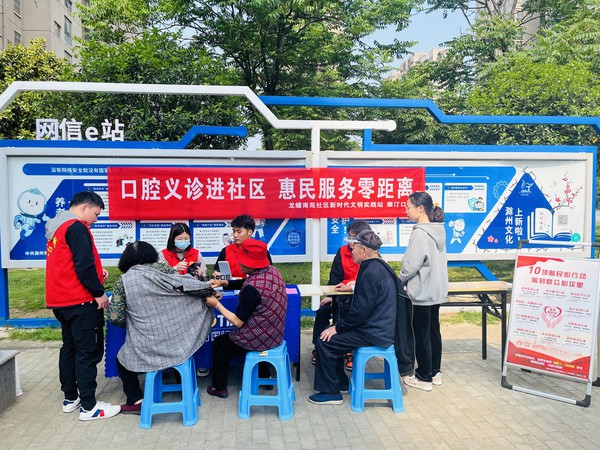 2023年5月12日上午，龙蟠南苑社区开展&ldquo;口腔义诊进社区 惠民服务零距离&rdquo;志愿服务活动.jpg