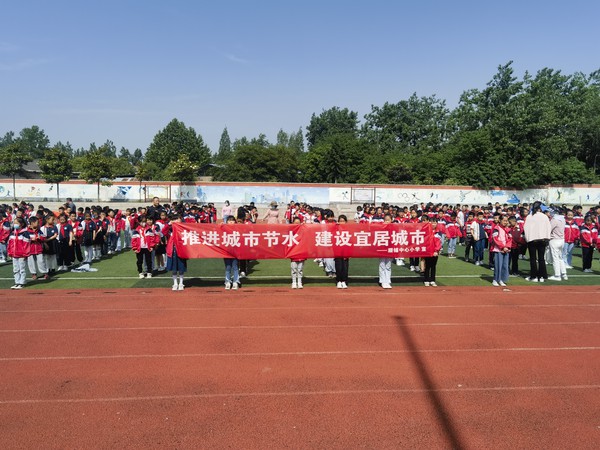 “节水宣传周”国旗下讲话.jpg