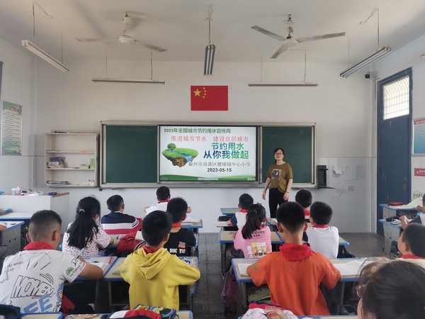 召开节水主题班会.jpg