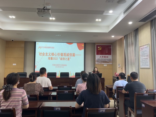 滁州市南谯区同乐街道东坡社区新时代文明实践站2023年5月15日上午开展社会主义核心价值观诚信篇——观看2022“诚信之星” (3).jpg