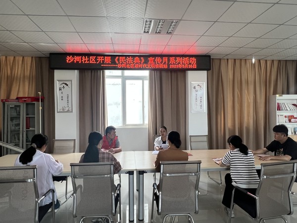 2023年5月16日沙河社区新时代文明实践站组织开展《民法典》宣传月系列活动（（拍摄者：王淼；拍摄单位：南谯区沙河镇沙河社区）.JPG