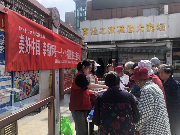 滁州市南谯区文昌花园社区新时代文明文明实践站，2023年5月19日上午，开展&ldquo;美好中国 幸福旅程&rdquo;5&middot;19中国旅游日主题活动。（拍摄单位：文昌花园社区 拍摄人：周婷婷）.jpg