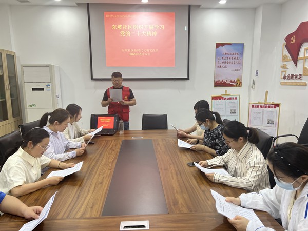 滁州市南谯区同乐街道东坡社区新时代文明实践站2023年5月1 日上午开展学习党的二十大精神 (2).jpg