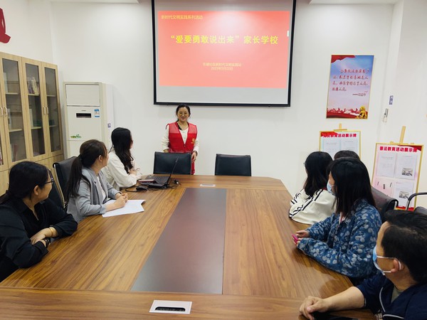 滁州市南谯区同乐街道东坡社区新时代文明实践站2023年5月22日下午开展&ldquo;爱要勇敢说出来&rdquo;家长学校活动 (1).jpg