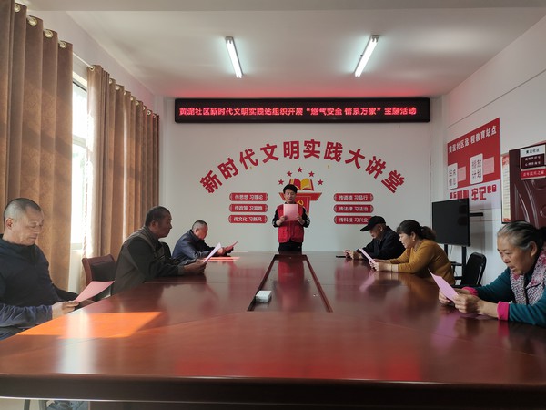燃气安全.jpg