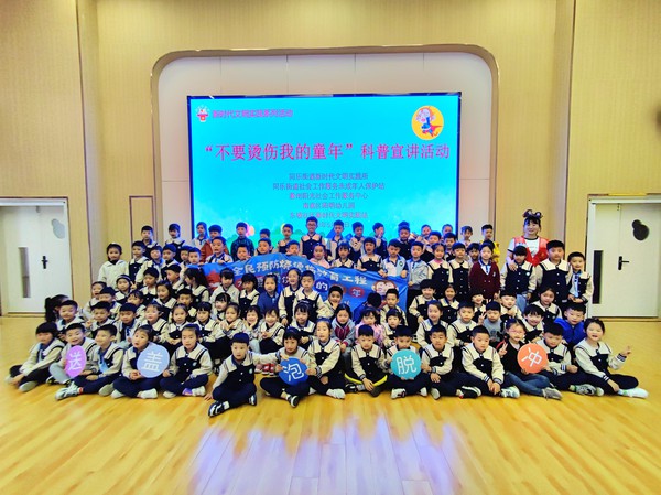 滁州市南谯区同乐街道东坡社区新时代文明实践站2023年5月24日上午开展&ldquo;不要烫伤我的童年&rdquo;科普宣传活动 (2).jpg