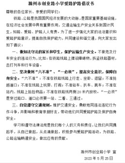 倡议书.png