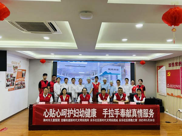 永乐社区侨胞之家，2023年5月30日下午，开展“心贴心呵护妇幼健康 手拉手奉献真情服务”六一活动 (3).jpg