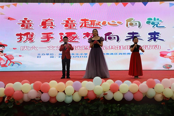 永乐小学携手南谯区消防救援大队庆六一文艺汇演暨军民共建联谊活动.JPG