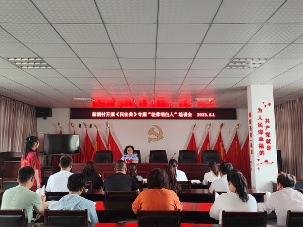 时间：2023年6月1日，组织者：滁州市南谯区沙河镇新塘村，主题：《民法典》专题“法律明白人”培训会，参与者：镇司法所，新塘村志愿者，村民.jpg