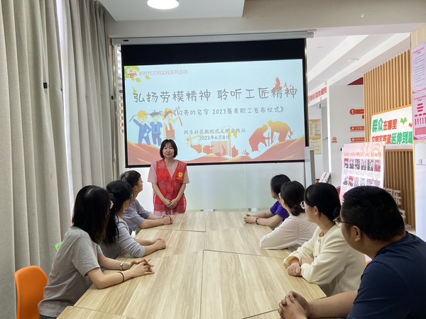 滁州市南谯区同乐街道同乐社区新时代文明实践站，2023年6月8日上午，开展&ldquo;弘扬劳模精神 聆听工匠故事&rdquo;主题活动（践行主流价值）.JPG