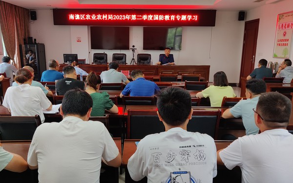 2023年6月12日,南谯区农业农村局开展2023年第二季度国防教育专题学习.jpg