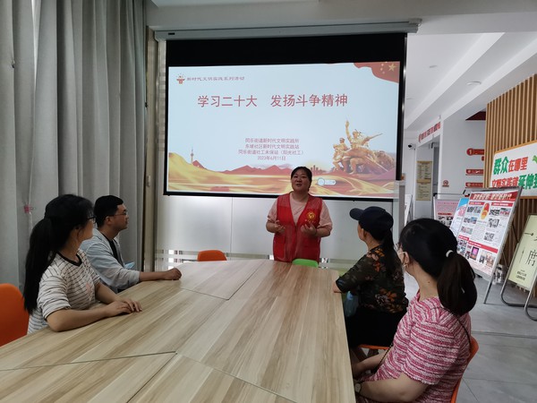 滁州市南谯区同乐街道新时代文明实践所，2023年6月11日下午，开展“学习二十大  发扬斗争精神”二十大宣讲活动.jpg