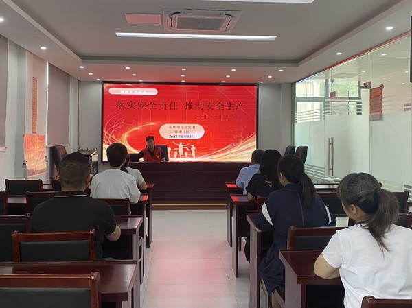 紫南社区新时代文明实践站，2023年6月13日上午，在紫南社区开展安全生产法律法规培训活动。拍摄者：徐慧，拍摄单位：紫南社区 (1).JPG