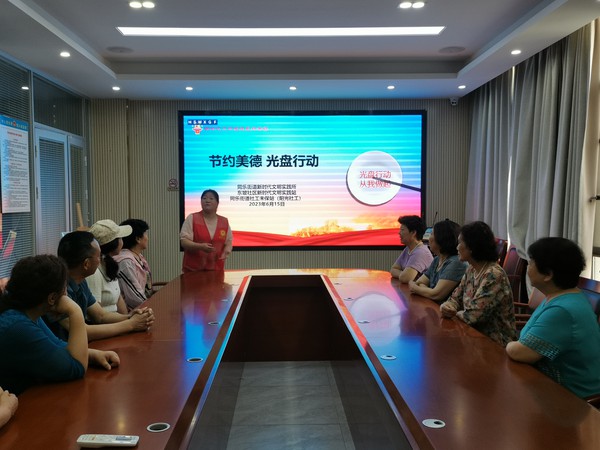 滁州市南谯区同乐街道新时代文明实践所，2023年6月15日下午，开展“节约美德 光盘行动”主题活动.jpg