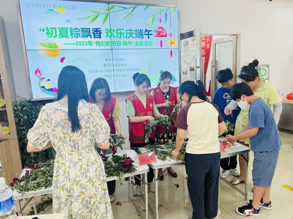 滁州市南谯区同乐街道东坡社区新时代文明实践站2023年6月16日上午开展&ldquo;初夏粽飘香 欢乐庆端午&rdquo;&mdash;&mdash;2023年&ldquo;我们的节日&middot;端午&rdquo;主题活动 (9).jpg