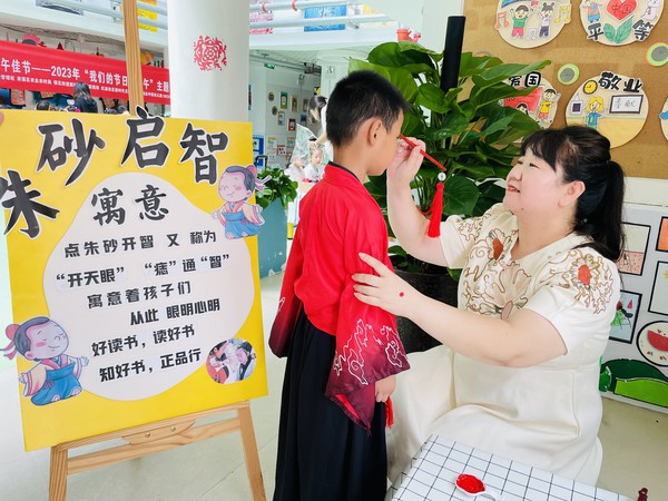 红庙社区新时代文明实践站联合滁州市农业农村局、滁州市救助管理站、南谯区农业农村局和银花街道新时代文明实践所，2023年6月21日上午，在创业中苑幼儿园开展&ldquo;习传统文化 享端午佳节&rdquo;&mdash;&mdash;2023年&ldquo;我们的节日&middot;端午&rdquo;主题活动（拍摄作者：红庙社区高超） (7).jpg