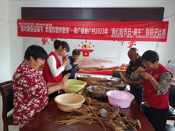 2023年6月21日下午章广村开展&ldquo;我们的节日&middot;端午&rdquo;包粽子比赛。拍摄者：彭培培。拍摄单位：章广村.jpg