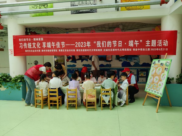 2023年6月21日，南谯区农业农村局在创业中苑幼儿园联合开展2023年&ldquo;我们的节日&middot;端午&rdquo;主题活动。 (3).jpg