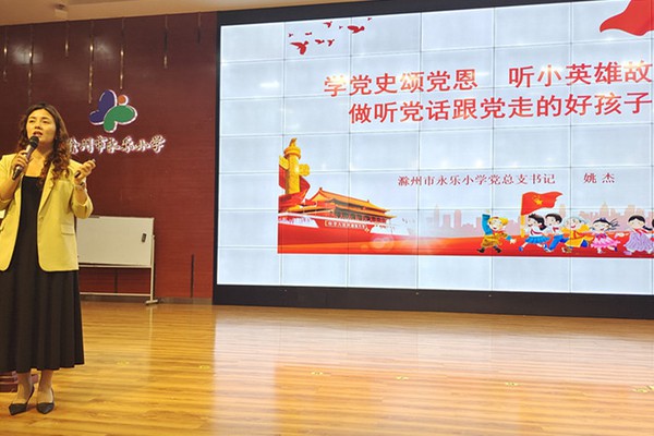 姚杰宣讲  做听党话跟党走的好孩子.jpg