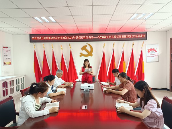 黄泥岗镇万郢村新时代文明实践站2023年&ldquo;我们的节日&middot;端午&mdash;&mdash;&ldquo;浓情端午品书香 忆苦思甜颂党恩&rdquo;经典诵读照片.jpg