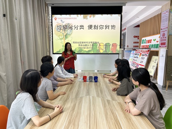滁州市南谯区同乐街道同乐社区新时代文明实践站，2023年6月25日下午，开展“垃圾分分类  便利你我他”主题活动.jpg