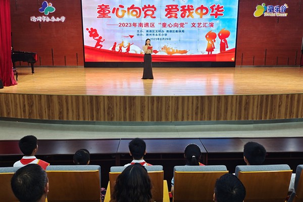 南谯区&ldquo;童心向党 爱我中华&rdquo;在南谯开展.jpg