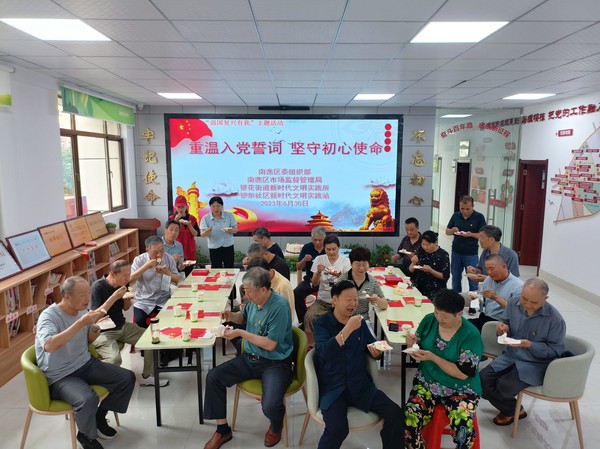 银东社区2023年6月30日上午，组织辖区党员开展“重温入党誓词，坚守初心使命”主题党日活动。       拍摄者：王阳    工作单位：银东社区 (61).jpg
