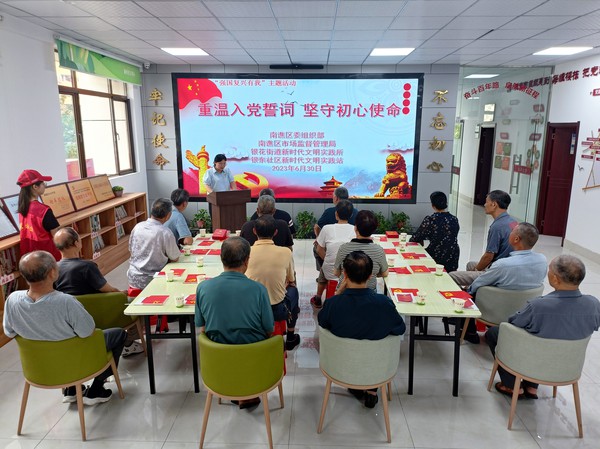 银东社区2023年6月30日上午，组织辖区党员开展“重温入党誓词，坚守初心使命”主题党日活动。       拍摄者：王阳    工作单位：银东社区 (9).jpg