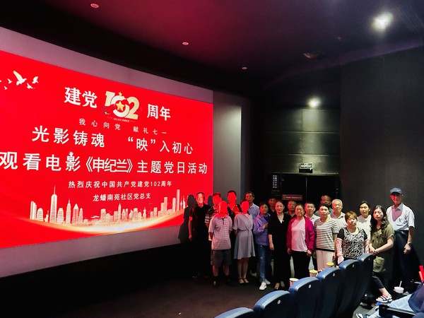 七一活动照片-龙蟠南苑社区党总支.jpg