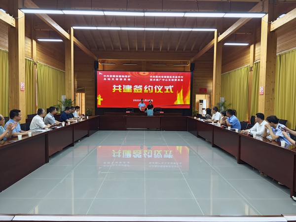2023年6月28日，中共安徽省植物保护总站支部与中共滁州市南谯区农业农村技术推广中心支部开展共建活动 (1).jpg
