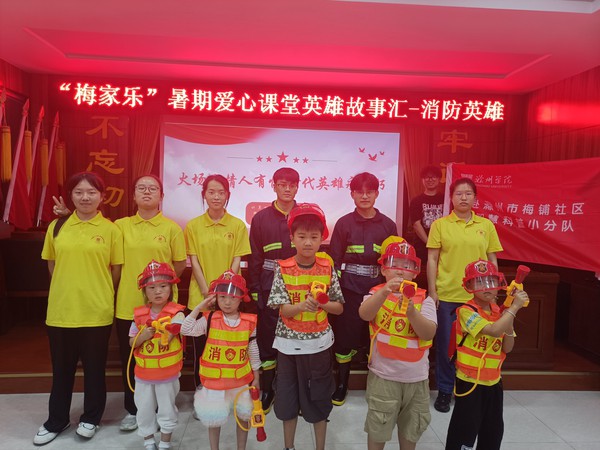 消防主题活动 (1).jpg