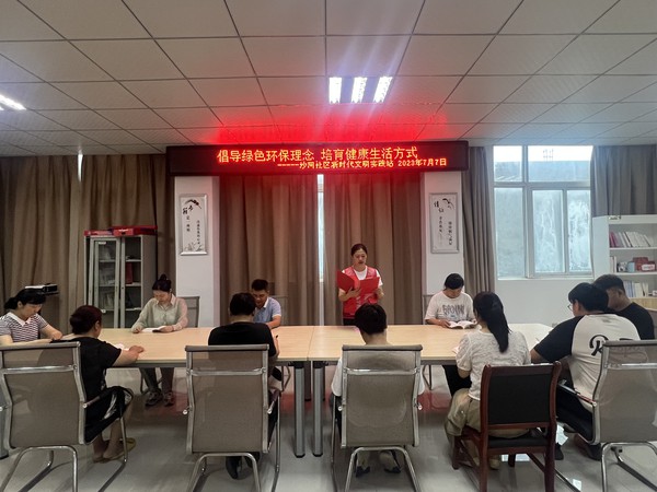2023年7月7日，滁州市南谯区沙河镇沙河社区组织开展“倡导绿色环保理念 培育健康生活方式”宣传活动（拍摄者：王淼；拍摄单位：南谯区沙河镇沙河社区）.JPG