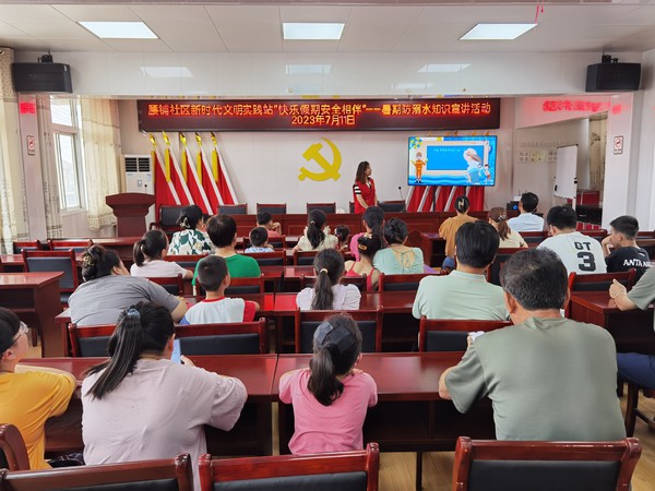 2023年7月11日腰铺社区新时代文明实践站“快乐假期安全相伴”——暑期防溺水知识宣讲活动.jpg