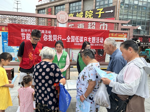 滁州市南谯区文昌花园社区新时代文明实践站，2023年7月12日上午，开展“节能降碳 你我同行”全国低碳日主题活动。（拍摄单位：文昌花园社区 拍摄人：周婷婷） (1).jpg