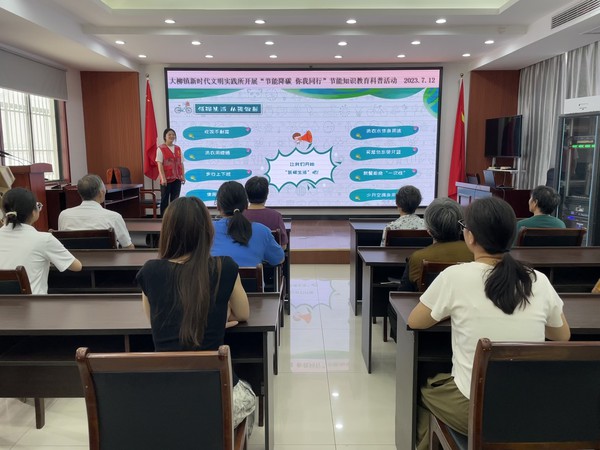 时间：2023年7月12日，组织者：大柳镇人民政府，主题：大柳镇新时代文明实践所开展“节能低碳 你我同行”节能知识教育科普活动，参与人：大柳镇群众.jpg