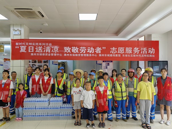 滁州市南谯区同乐街道东坡社区新时代文明实践站开展“夏日送清凉 致敬劳动者”志愿服务活动 (2).jpg