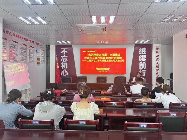 滁州市南谯区同乐街道阳明社区新时代文明实践站，2023年7月14日下午，开展&ldquo;党的声音进万家&rdquo;全面建设社会主义现代化国家的行动纲领&mdash;&mdash;认真学习二十大精神主题文明实践活动.jpg