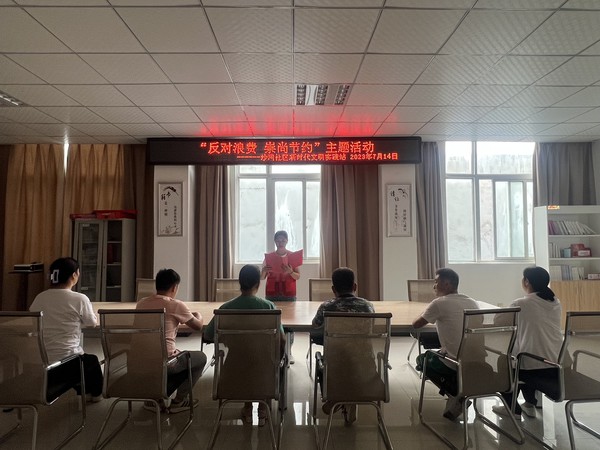 沙河社区新时代文明实践站，2023年7月14日下午，组织志愿者开展反对浪费 崇尚节约主题宣传活动_proc.jpg