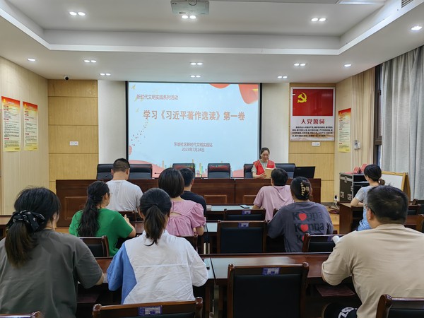 滁州市南谯区同乐街道东坡社区新时代文明实践站2023年7月24日下午开展学习《习近平著作选读》第一卷 (1).jpg