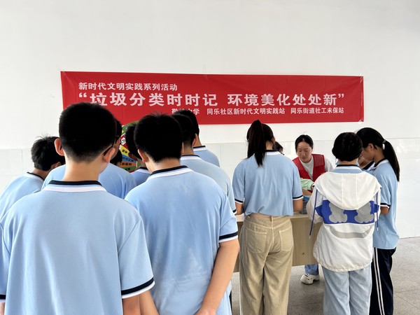 滁州市南谯区同乐街道同乐社区新时代文明实践站，2023年7月25日上午，开展&ldquo;垃圾分类时时记 环境美化处处新&rdquo;主题活动.jpg