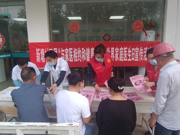 新塘村开展&ldquo;与家医相约 和健康相伴&rdquo;世界家庭日宣传活动，进一步提升村民健康意识.jpg