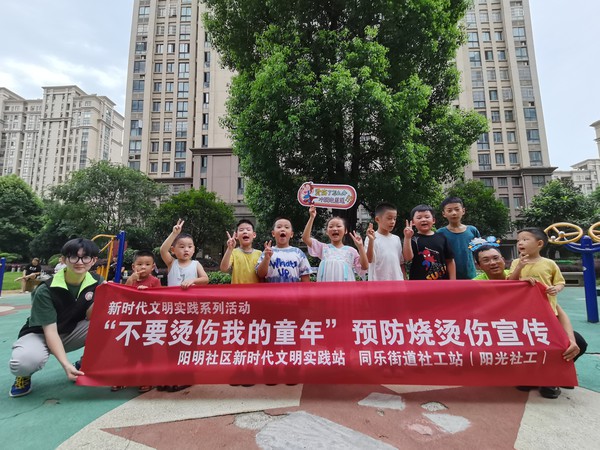 滁州市南谯区同乐街道阳明社区新时代文明实践站，2023年7月27日下午，开展&ldquo;不要烫伤我的童年&rdquo;预防烧烫伤宣传活动.jpg