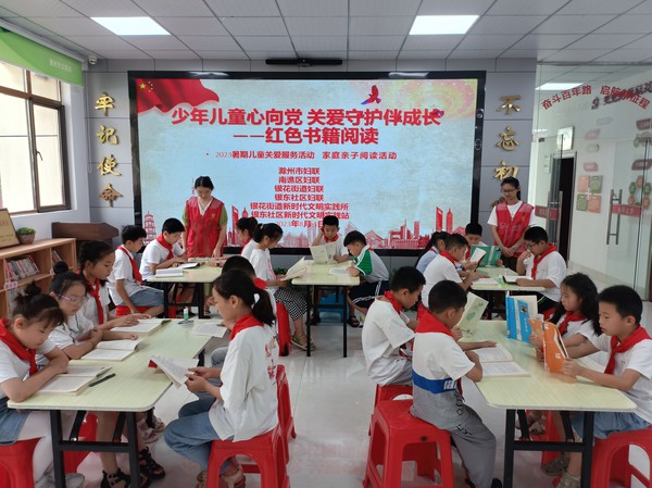 银东社区2023年8月1日开展&ldquo;少年儿童心向党，关爱守护伴成长&rdquo;&mdash;&mdash;红色书籍阅读活动      拍摄者：王阳    工作单位：银东社区 (4).jpg