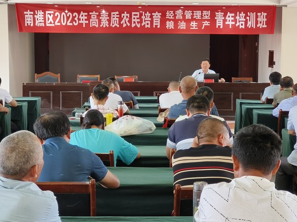 2023年7月27日南谯区农业农村技术推广中心开展2023年南谯区高素质农民培训.jpg