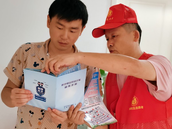 微信图片_202308031438232.jpg