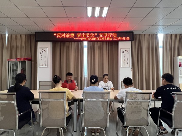 2023年8月3日，滁州市南谯区沙河镇沙河社区组织志愿者开展&ldquo;反对浪费 崇尚节约&rdquo;文明行动（拍摄者：王淼；拍摄单位：南谯区沙河镇沙河社区）.JPG